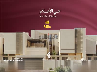 Free Hold Villa For Sale Sultan Haitham City| فيلا فاخرة تملك حر