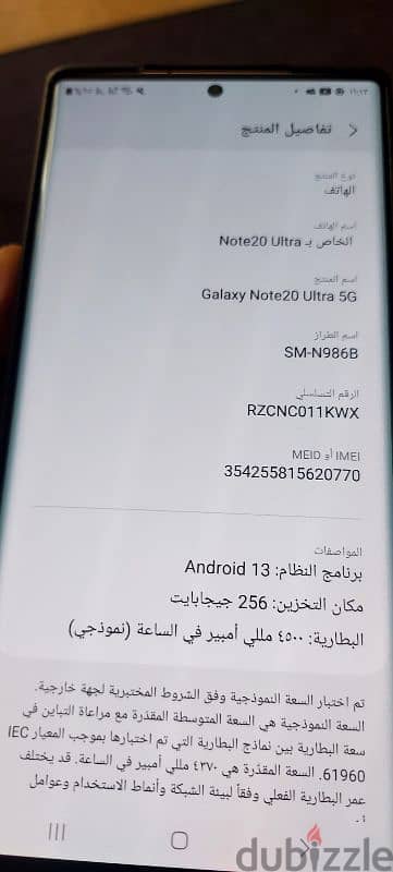 note 20 ultra 5g 12/256 gb 2 sim 2