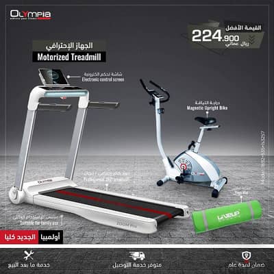 Olympia treadmill and Upright Bike offer