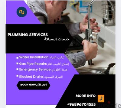 plumber service work in muscat