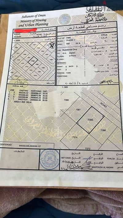 مرتفعات بوشر مخطط الضباط