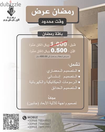 Make your house - Ramadan Offer