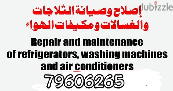 ac services and repair frigeh washing machi إصلاح و صيانة مكيفات تلاجة