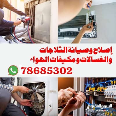 a/c refrigerator washing machine repair and service