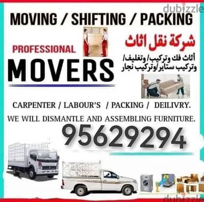 Movers house shifting Carpenter3,7,10 ton vehicles شحن۔ نقل عام آثاث