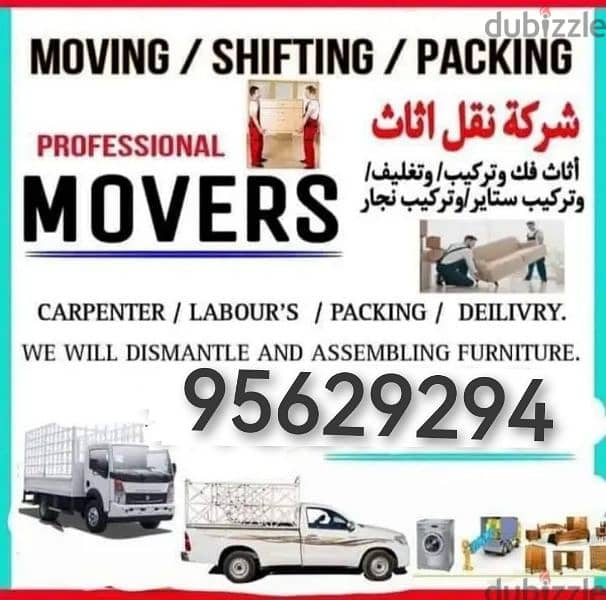 Movers house shifting Carpenter3,7,10 ton vehicles شحن۔ نقل عام آثاث 0