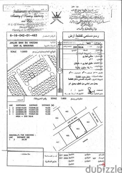 سكني تجاري جعلان سيح المقاحمه 150 متر من شارع جعلان الكامل موقع مميز