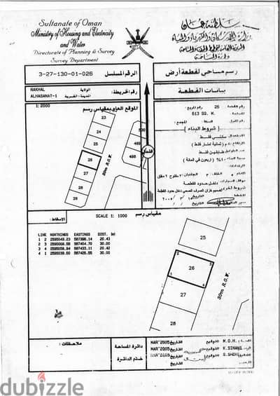 ولاية نخل الحسنات موقع مميز على شارع 30 متر قابله للتمديد المالك