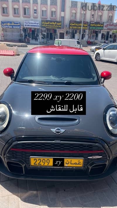 للبيع رقم مميز 2299 من المالك