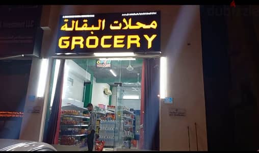 GROCERY RACKS FOR SALE IN GOOD CONDITION