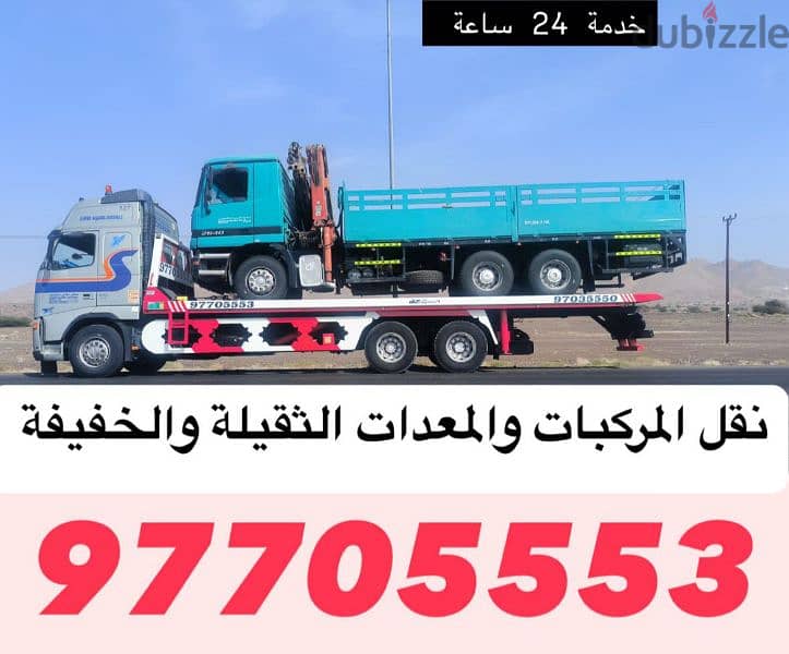 ونش السيارات والشاحنات والمعدات 3