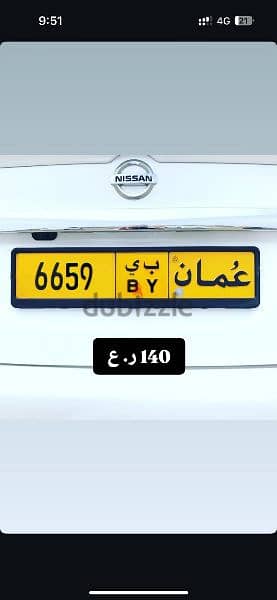 6659 ب ي