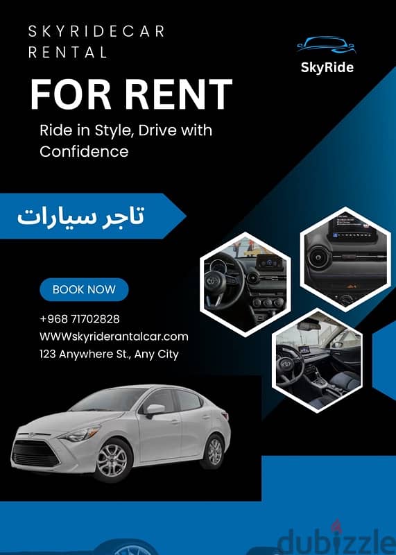 SKYRide rental car تأجير سيارة  1