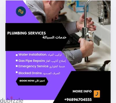 plumber service work