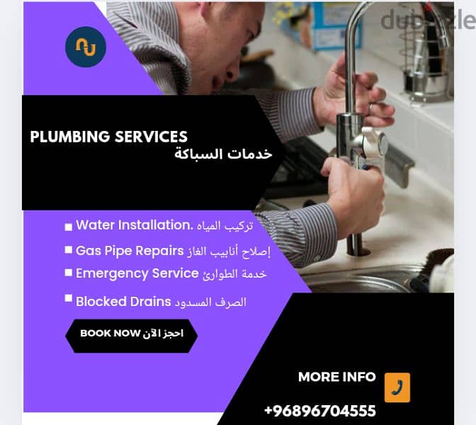 plumber service work 0