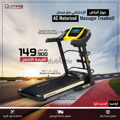 Olympia Treadmill Offer