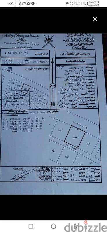 ارض سكنيه في الغريفة جميع الخدمات متوفره