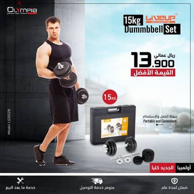 Olympia Dumbbell Set offer