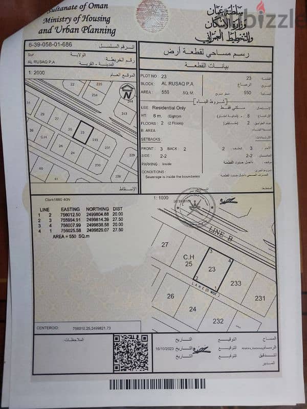 أض للبيع المرتفع ولاية صور sur مكان ممتاز وعلى الشارع العام. مباشر 0