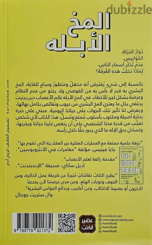 كتب مفيدة ومتنوعة 6