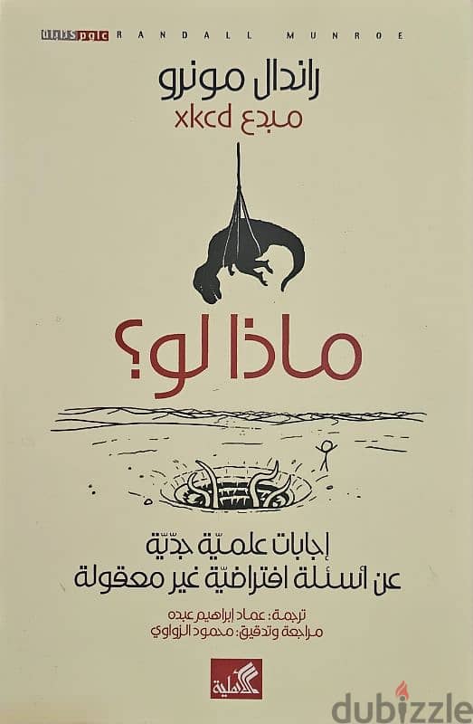 كتب مفيدة ومتنوعة 7