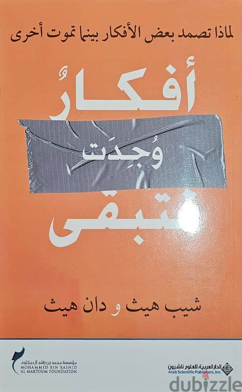 كتب مفيدة ومتنوعة 9