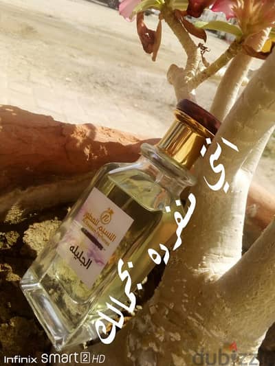 عطر نسائي ميكس فاخر وعطر امبريال رجالي فاخر