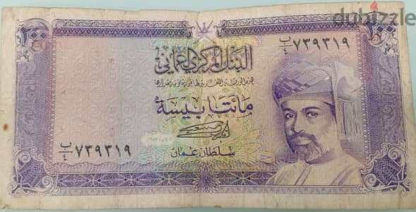 old omani currency