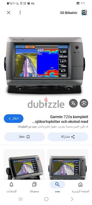 Gps720s German. جي بي اس بحري 1