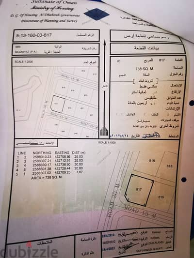 ارض سكنية عبري مقنيات 738م