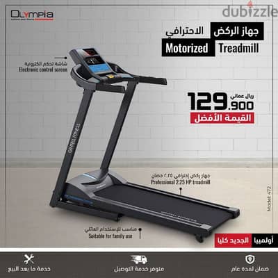 Treadmill Best Price