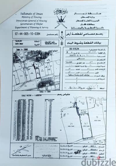 أرض سكنية للبيع في منطقة مميزة في صلالة FSL12