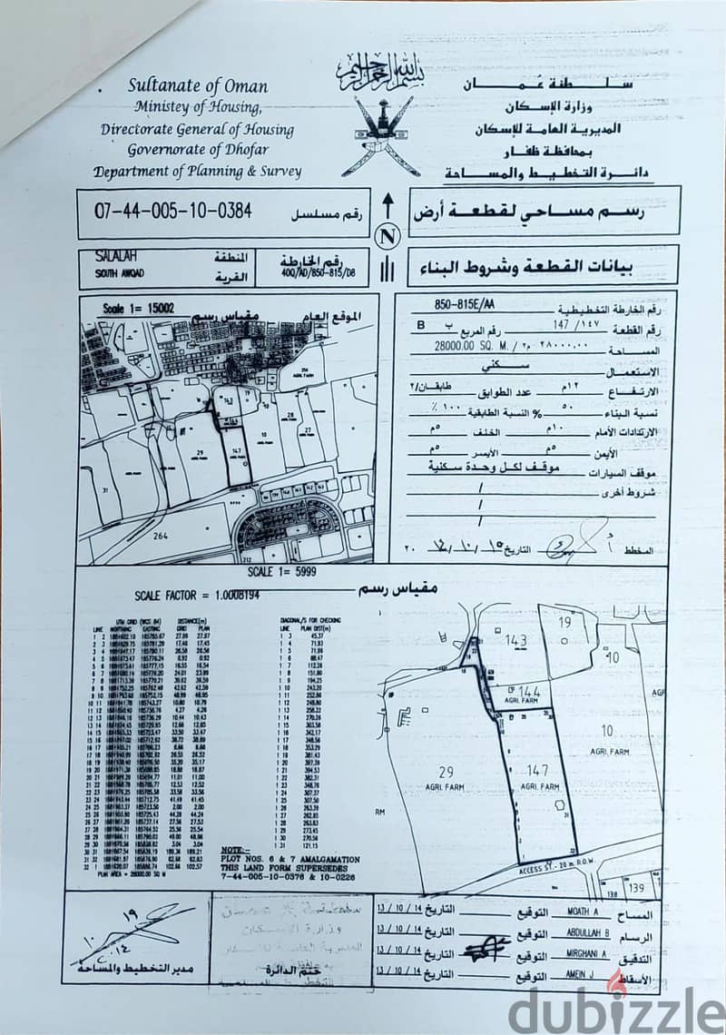 أرض سكنية للبيع في منطقة مميزة في صلالة FSL12 0