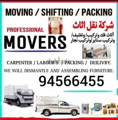 house shifting office shifting villa shifting all Oman best price