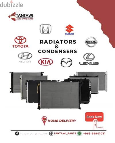 وديترات وكندنسرات جميع انواع السيارات Radiator and condensers