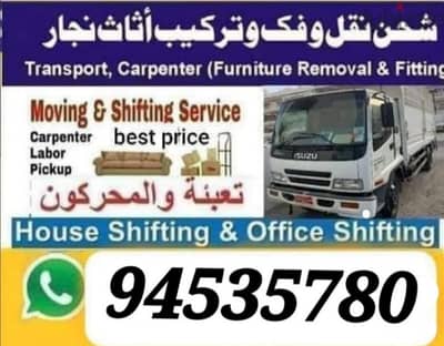 Mover house shifting,Carpenter transport pickup  شحن نقل عام آثاث