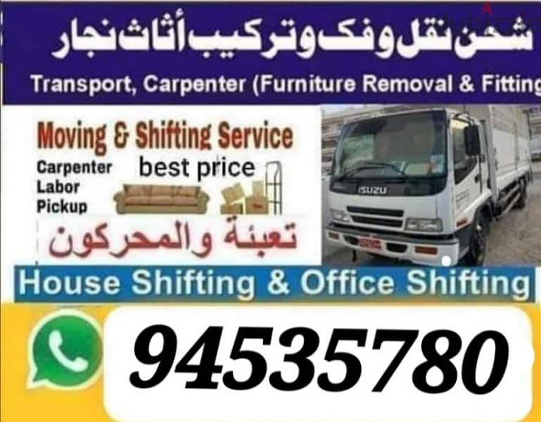 Mover house shifting,Carpenter transport pickup  شحن نقل عام آثاث 0