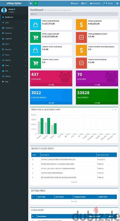 POS inventory management system