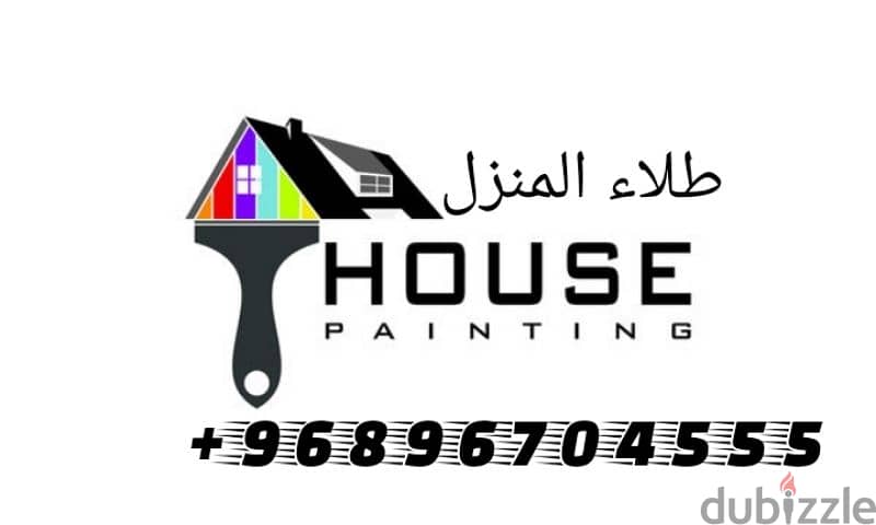 house painters work  أعمال طلاء المنازل 0