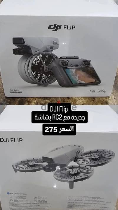 DJI Flip جديدة مع جهاز RC2