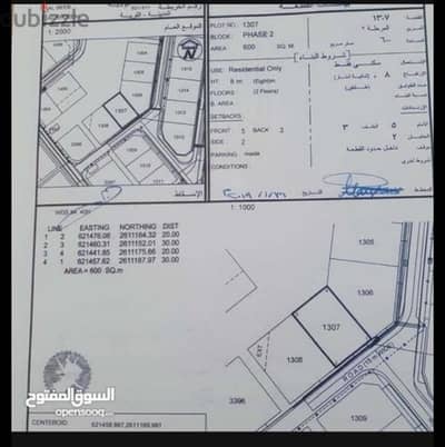 من المالك مباشرة أرض في الخوض السابعه