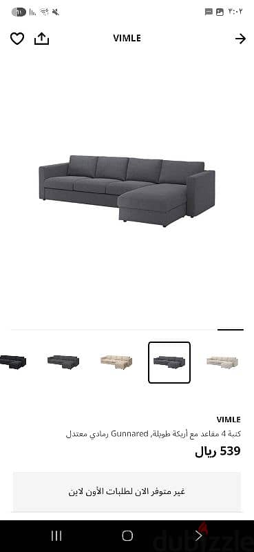 sofa from IKEA 4