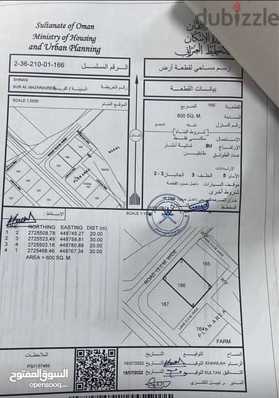 ارض وسطية في سور المزاريع غرب قريبه الشارع بسعر مميز