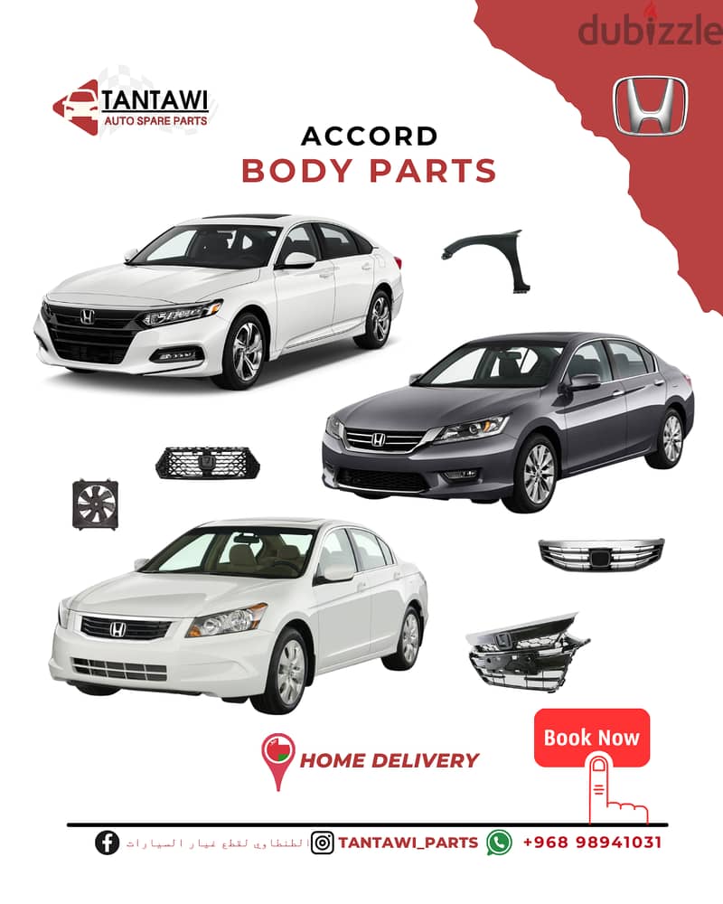 قطع غيار هوندا اكورد جميع الموديلات honda accord spare parts 0