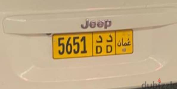 رقم رباعي مميز 5651 DD فقط 120