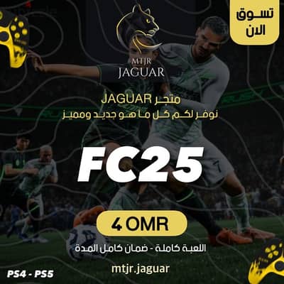 فيفا 25