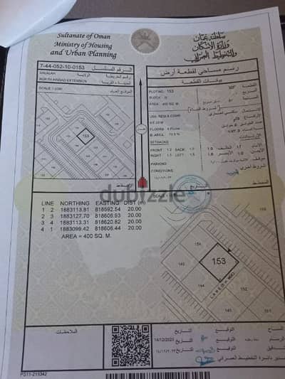 سكني تجاري في أمتداد عوقد مربع د