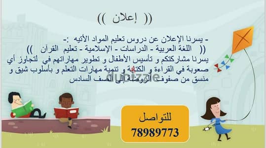 إعلان تدريس