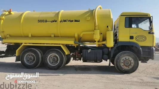 شفط مياه مجاري الصرف الصحي نظيف بلوا المعبيلة الخؤض الحيل المولح بؤشر