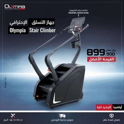 Olympia Commercial Fitness Equipment